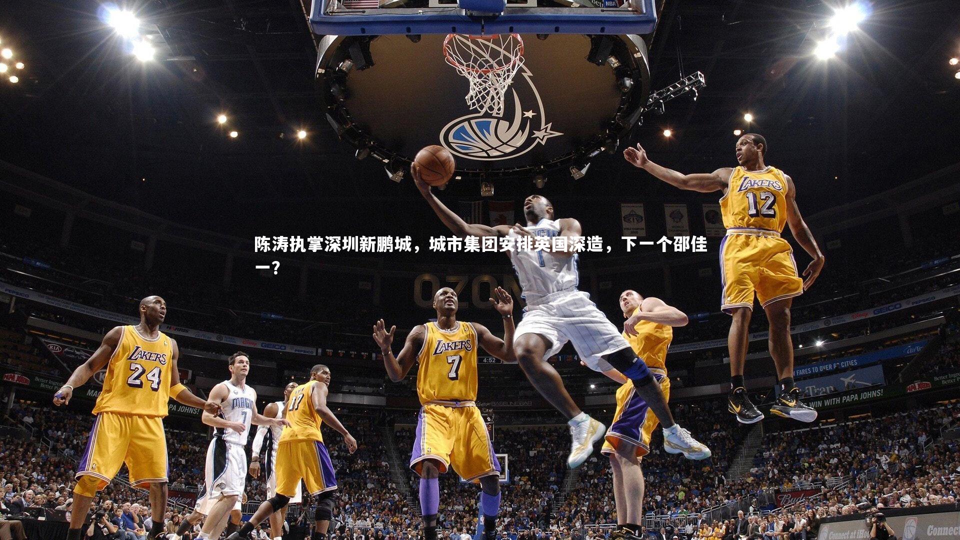 mk体育app官网：陈涛执掌深圳新鹏城，城市集团安排英国深造，下一个邵佳一？